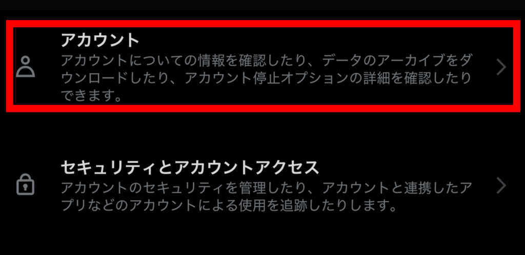X,認証コード,届かない