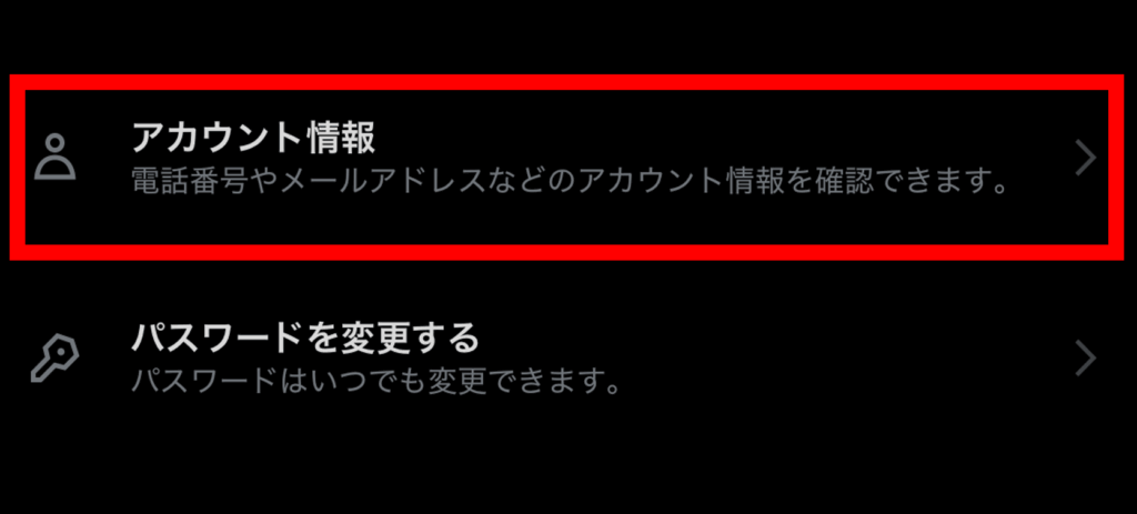 X,認証コード,届かない