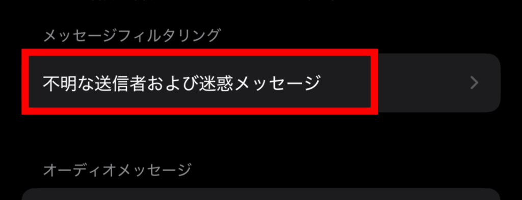 X,認証コード,届かない