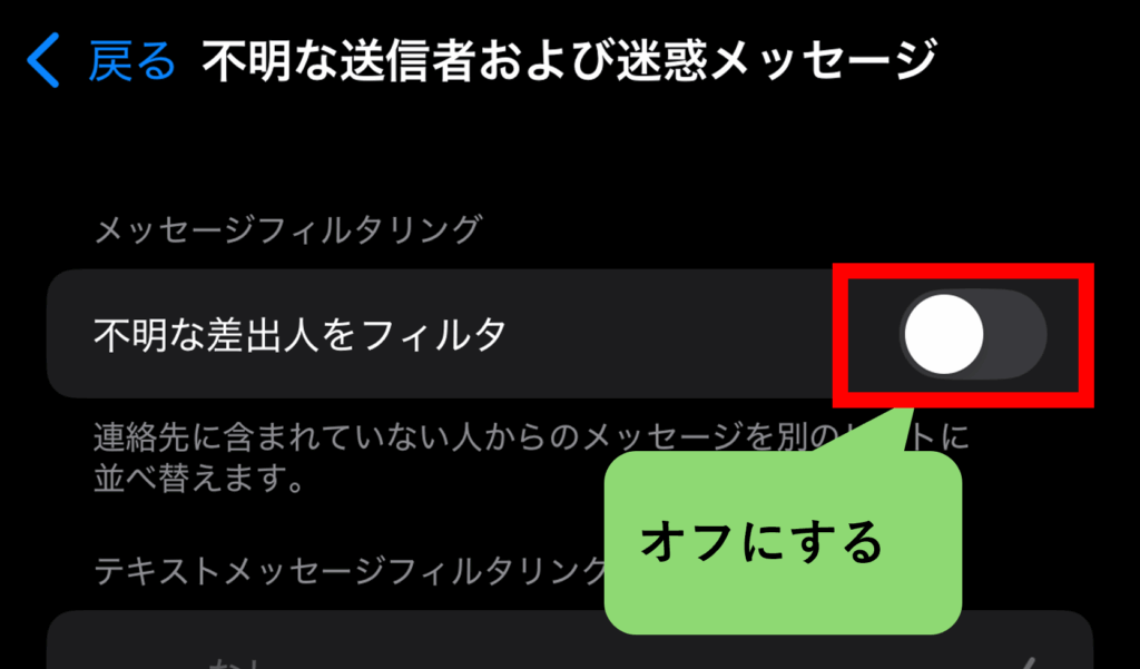 X,認証コード,届かない