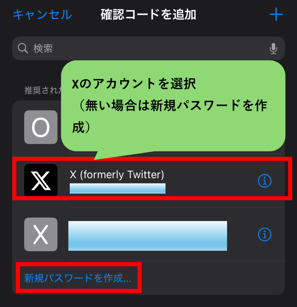 X,認証コード,届かない