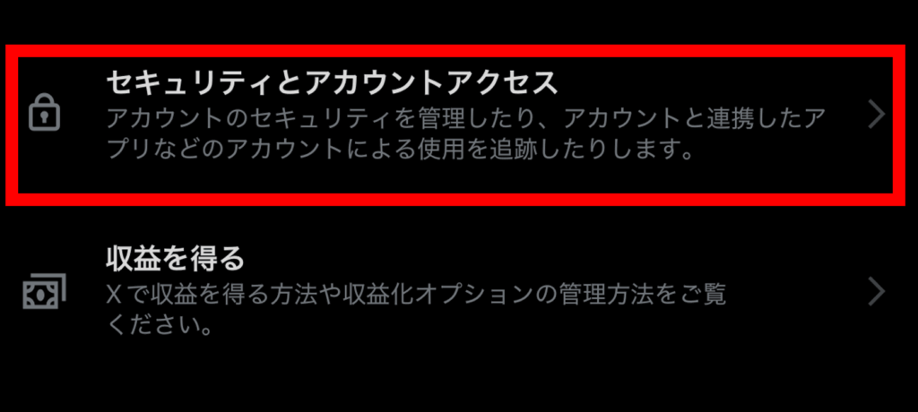 X,認証コード,届かない