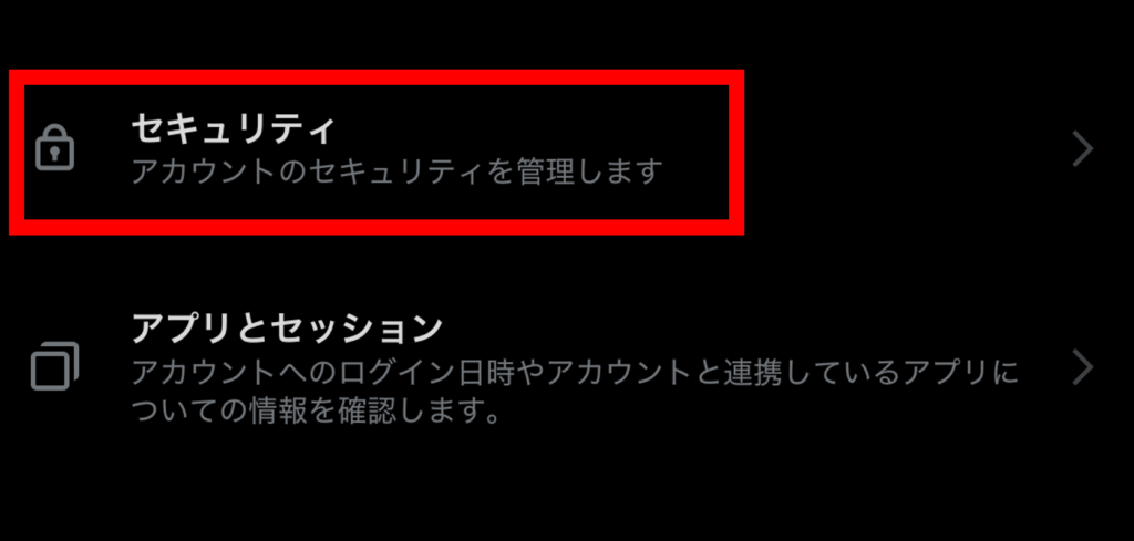 X,認証コード,届かない