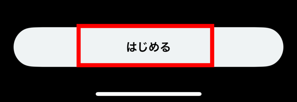 X,認証コード,届かない