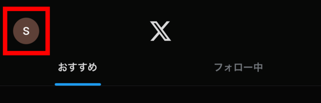 x,ユーザー名,変更,できない