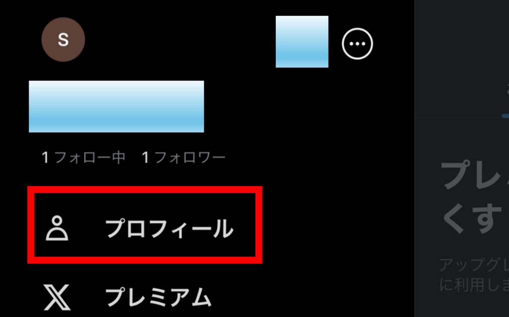 x,ユーザー名,変更,できない