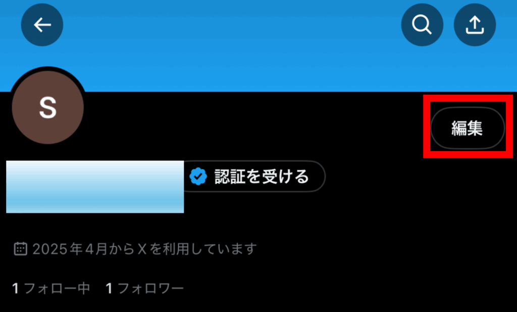 x,ユーザー名,変更,できない