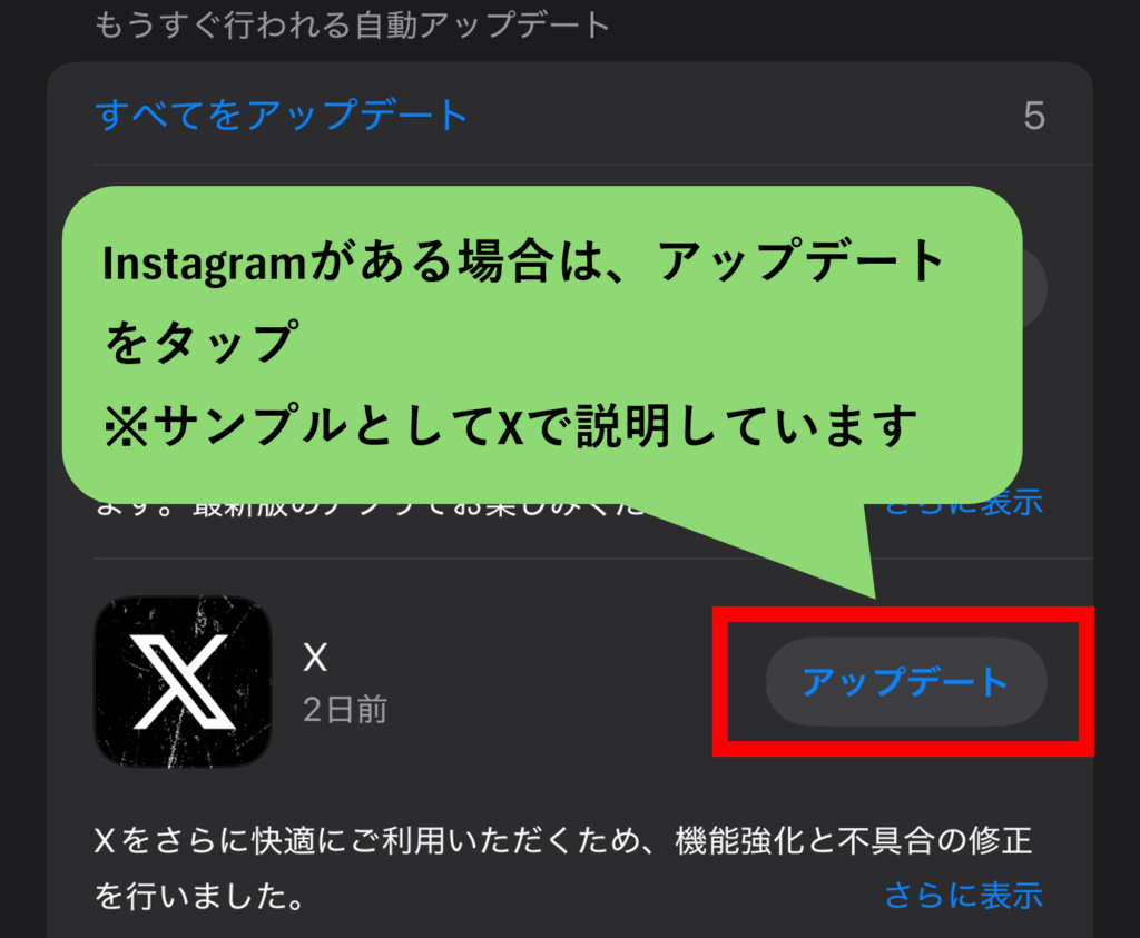 インスタ,地図,出てこない