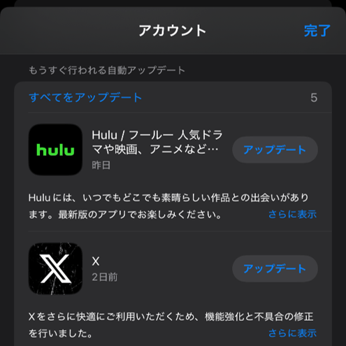 x,ユーザー名,変更,できない