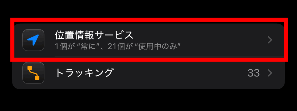 インスタ,地図,出てこない