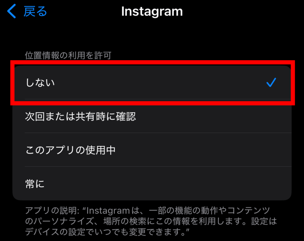 インスタ,地図,出てこない