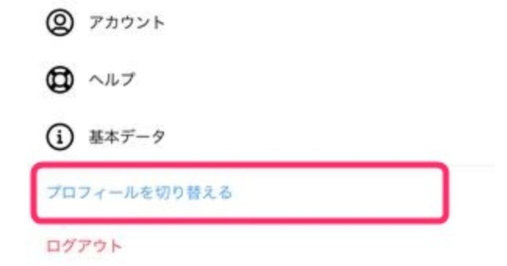 threads,アカウント,削除