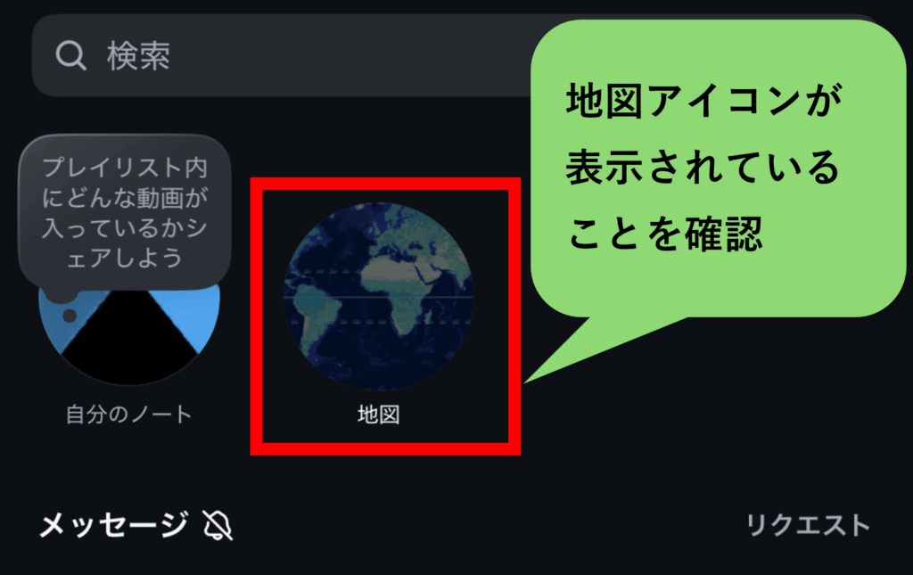 インスタ,地図,出てこない