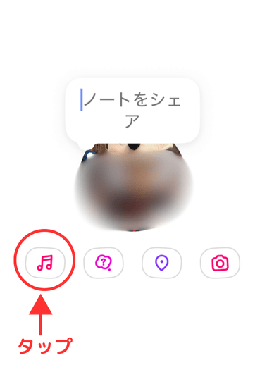 インスタ,音楽流れない,ノート