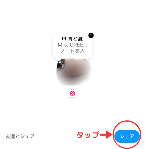 インスタ,音楽流れない,ノート