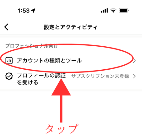 インスタ,音楽流れない,ノート