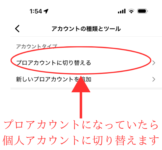 インスタ,音楽流れない,ノート