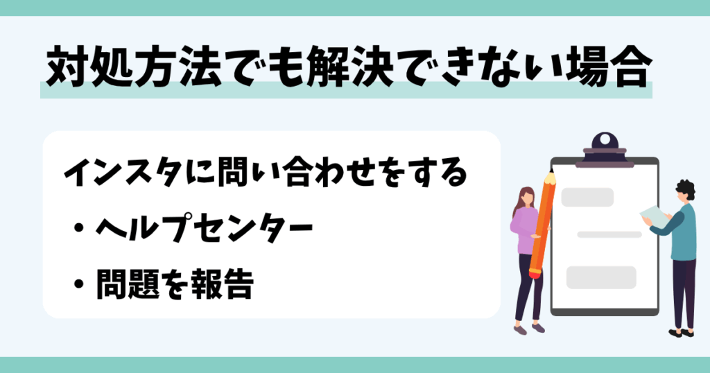 インスタ,メッセージリクエスト,見れない