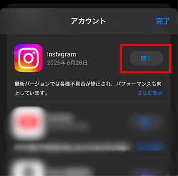 インスタ,メッセージリクエスト,見れない