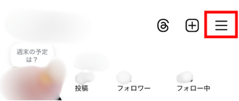 インスタ,メッセージリクエスト,見れない