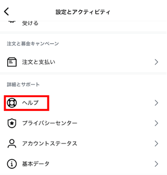 インスタ,メッセージリクエスト,見れない