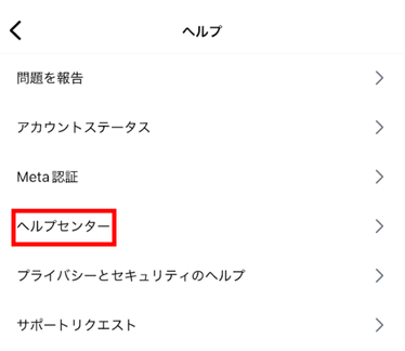 インスタ,メッセージリクエスト,見れない