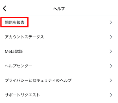 インスタ,メッセージリクエスト,見れない