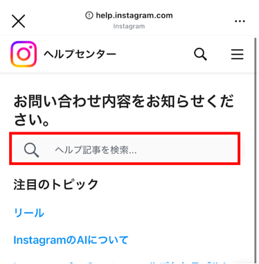 インスタ,メッセージリクエスト,見れない