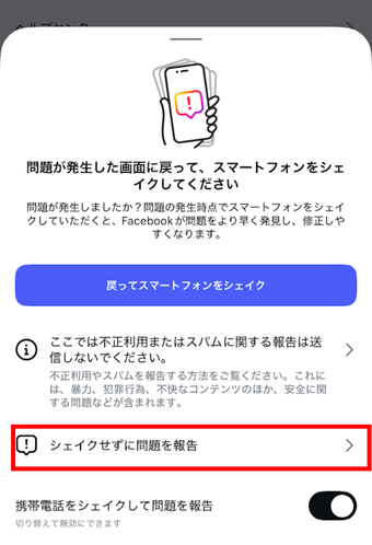 インスタ,メッセージリクエスト,見れない