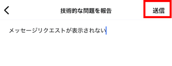 インスタ,メッセージリクエスト,見れない
