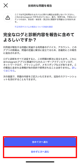 インスタ,メッセージリクエスト,見れない