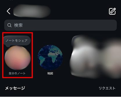 インスタ,ノート,色の変え方
