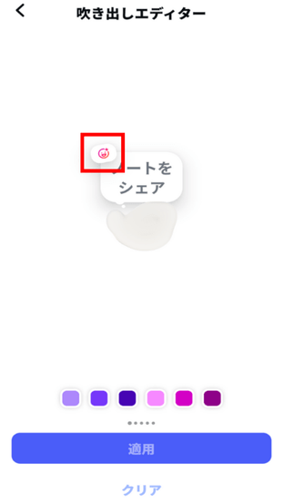 インスタ,ノート,色の変え方