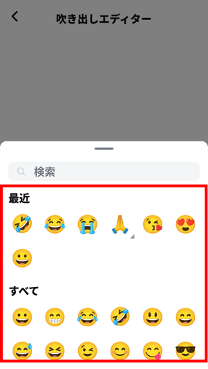 インスタ,ノート,色の変え方