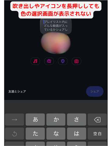 インスタ,ノート,色の変え方