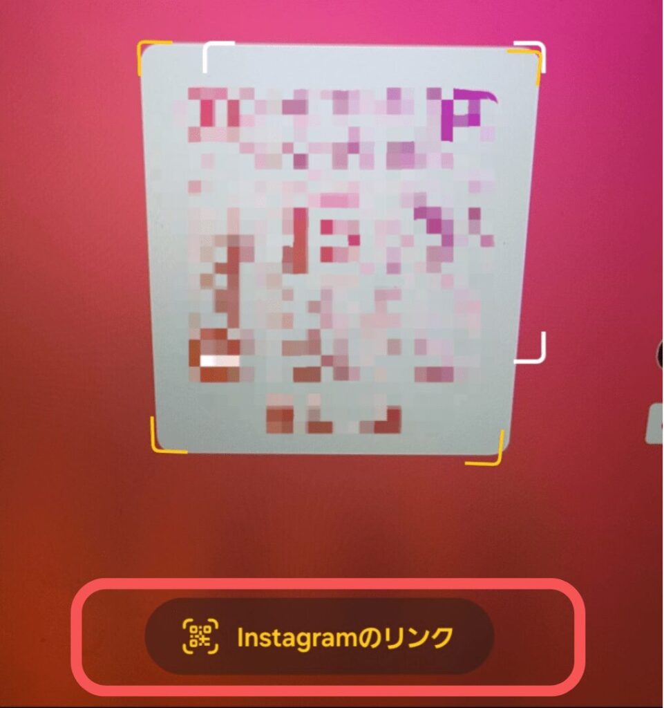インスタ,qrコード,読み取れない