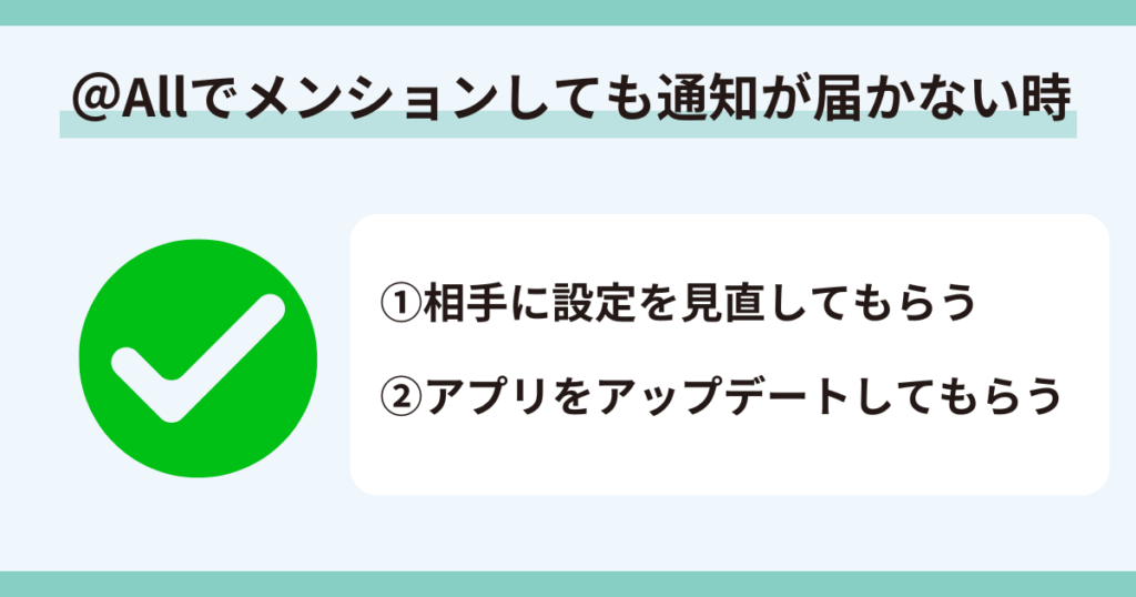 ライン，メンション，できない