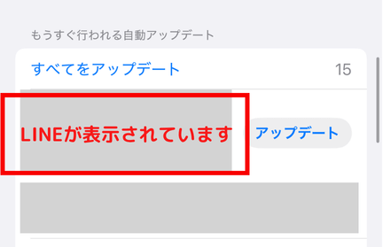 ライン，メンション，できない