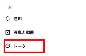 ライン，メンション，できない
