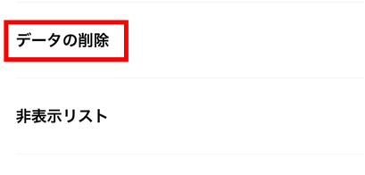 ライン，メンション，できない