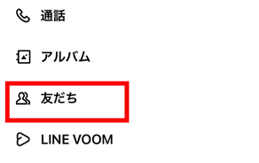 ライン,メンション,できない