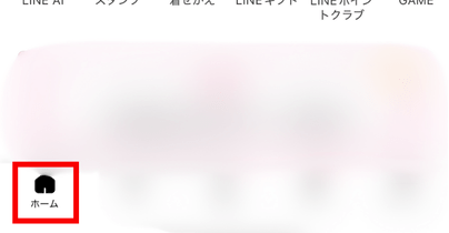 ライン,メンション,できない