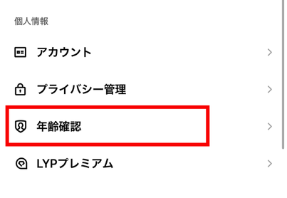 ライン，友達追加，出来ない