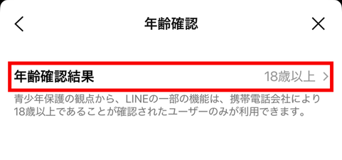 ライン，友達追加，出来ない