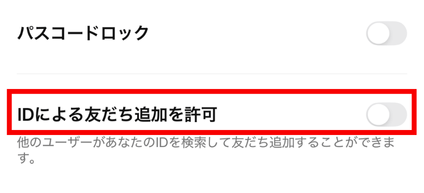 ライン，友達追加，出来ない