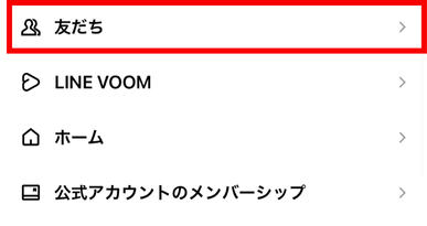 ライン，友達追加，出来ない