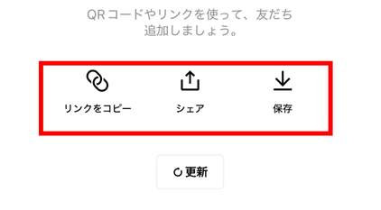 ライン，友達追加，出来ない