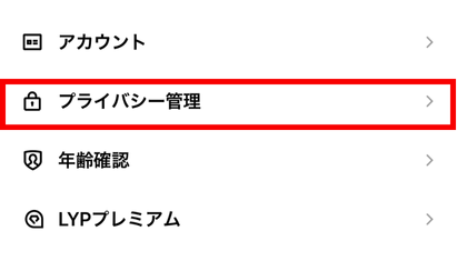 ライン，友達追加，出来ない