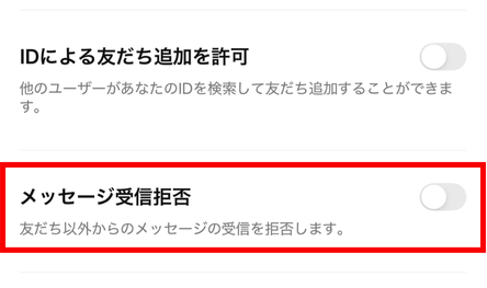 ライン，友達追加，出来ない