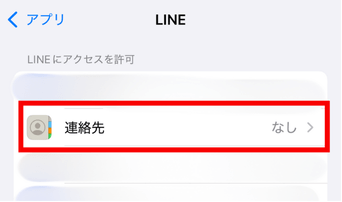 ライン，友達追加，出来ない